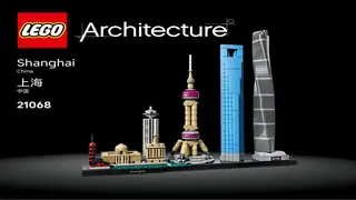 LEGO Architecture 21068 Shanghai building instructions